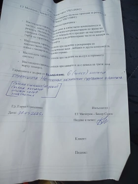 Mitsubishi Pajero 3.2 дизел - 5500 € / 10757.07 лв. - 71093931 10