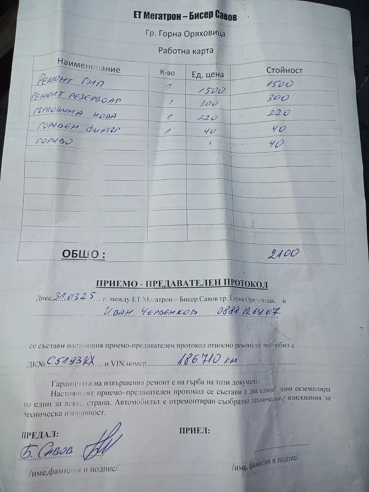 Mitsubishi Pajero 3.2 дизел, снимка 11 - Автомобили и джипове - 53733600