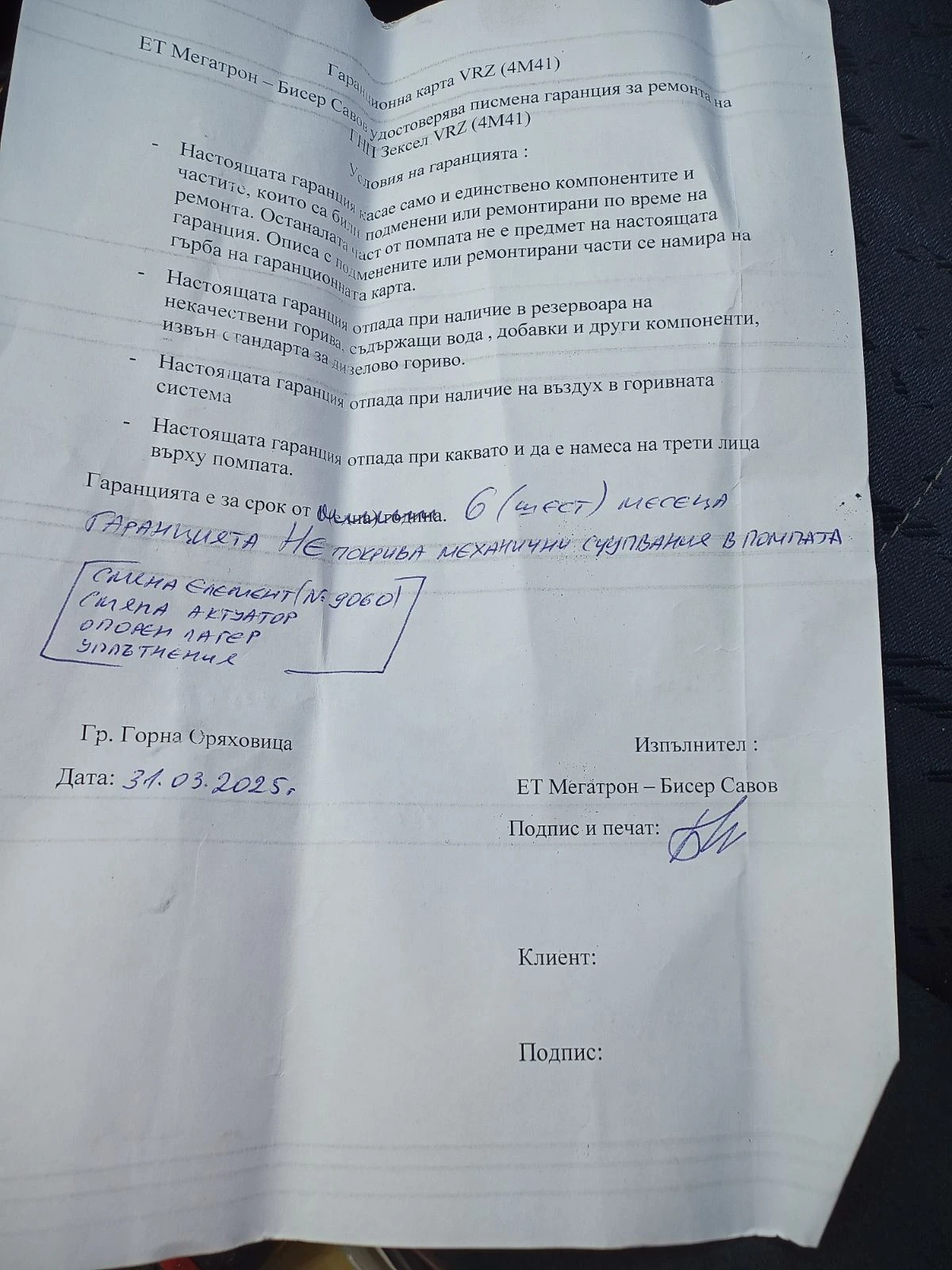 Mitsubishi Pajero 3.2 дизел, снимка 10 - Автомобили и джипове - 53733600