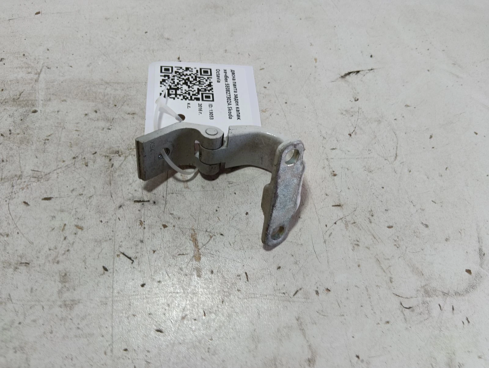 дясна панта заден капак хечбек 5E0827302A Skoda Octavia