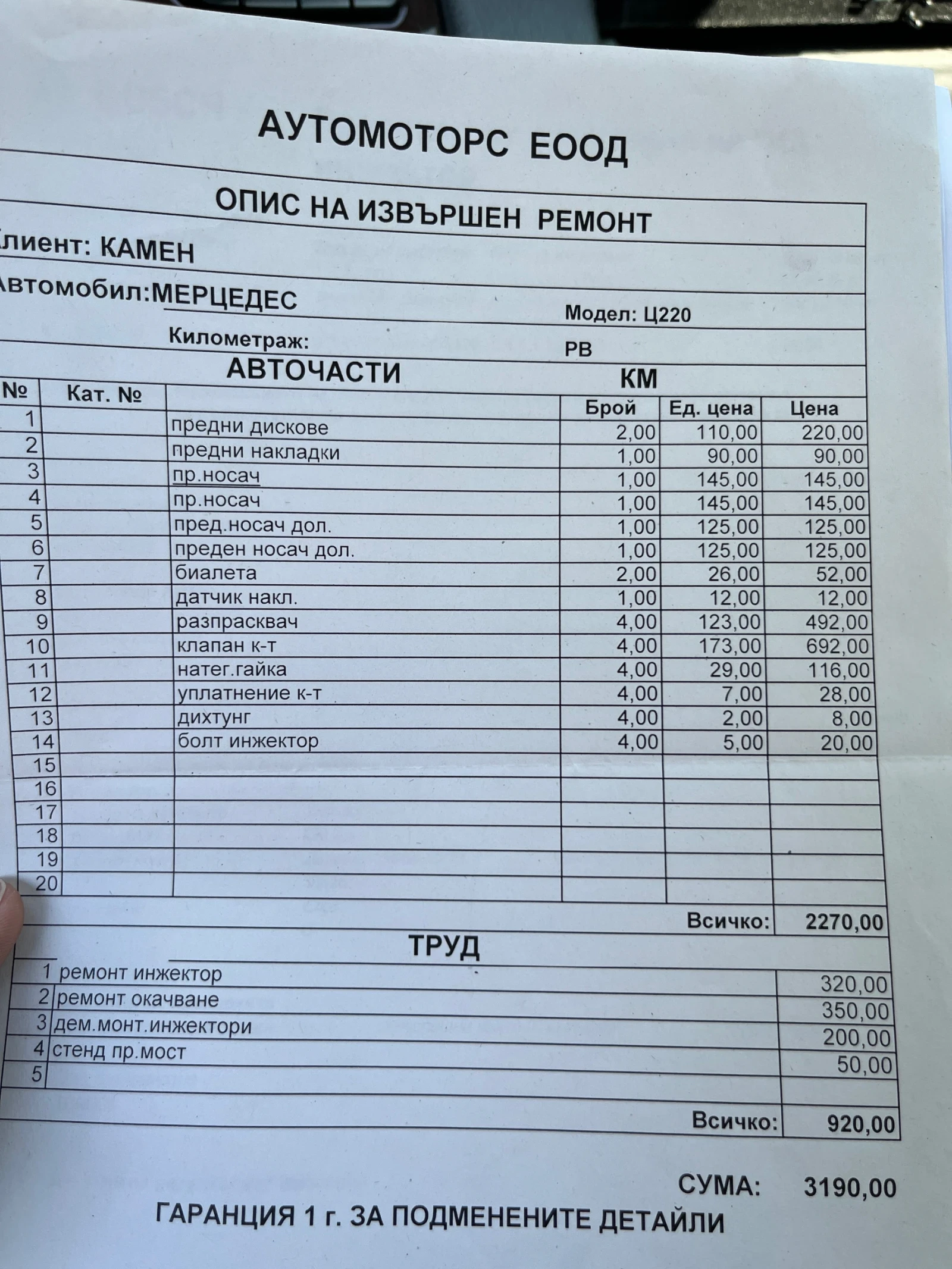 Mercedes-Benz C 220 143kc, снимка 13 - Автомобили и джипове - 55091543