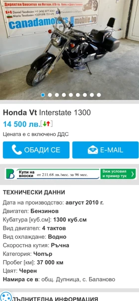 Honda Vt Sabre/Interstate 1300cc 2 | Mobile.bg    11