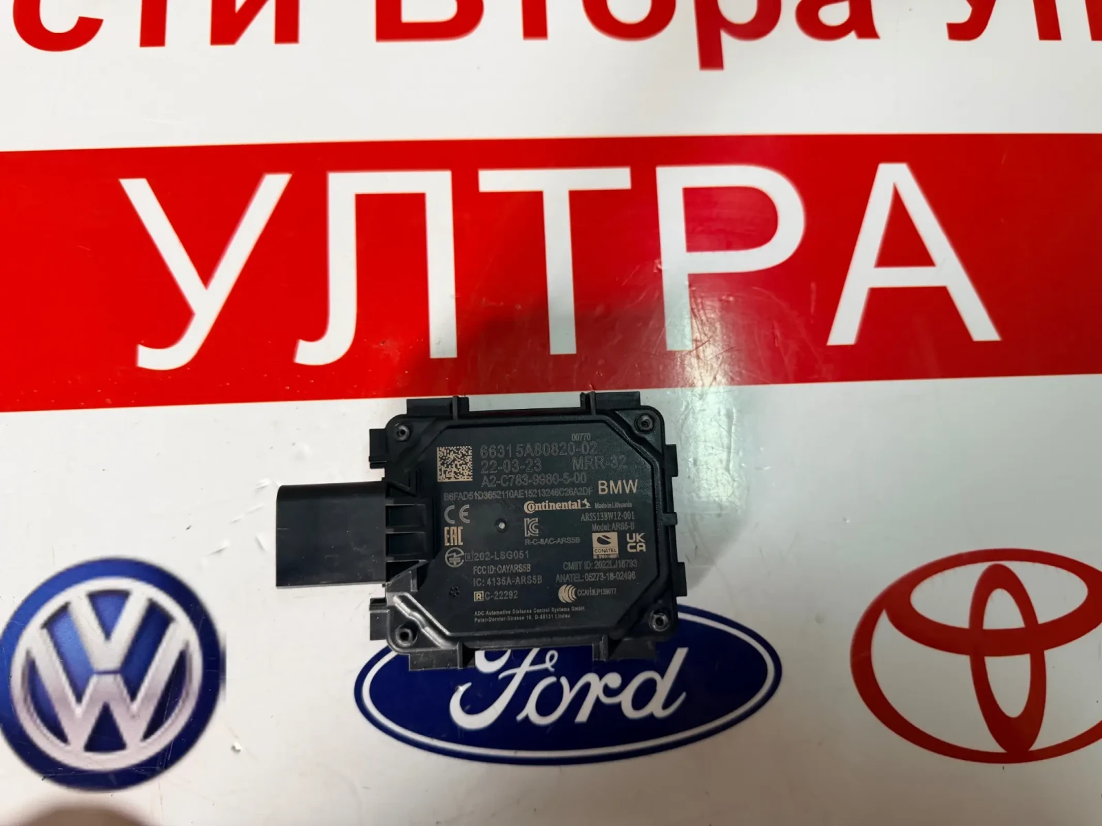 5A80820-02 ����� ������ BMW IX1 2023  MMR-32 A2-C783-9980-5-00 | Mobile.bg � ����������� 2