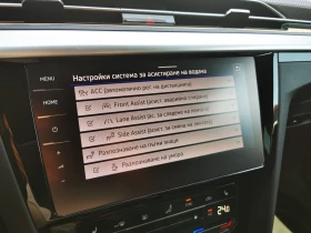 VW Arteon R 2.0 TSI OPF 4MOTION - 112900 лв. - 20066829 17