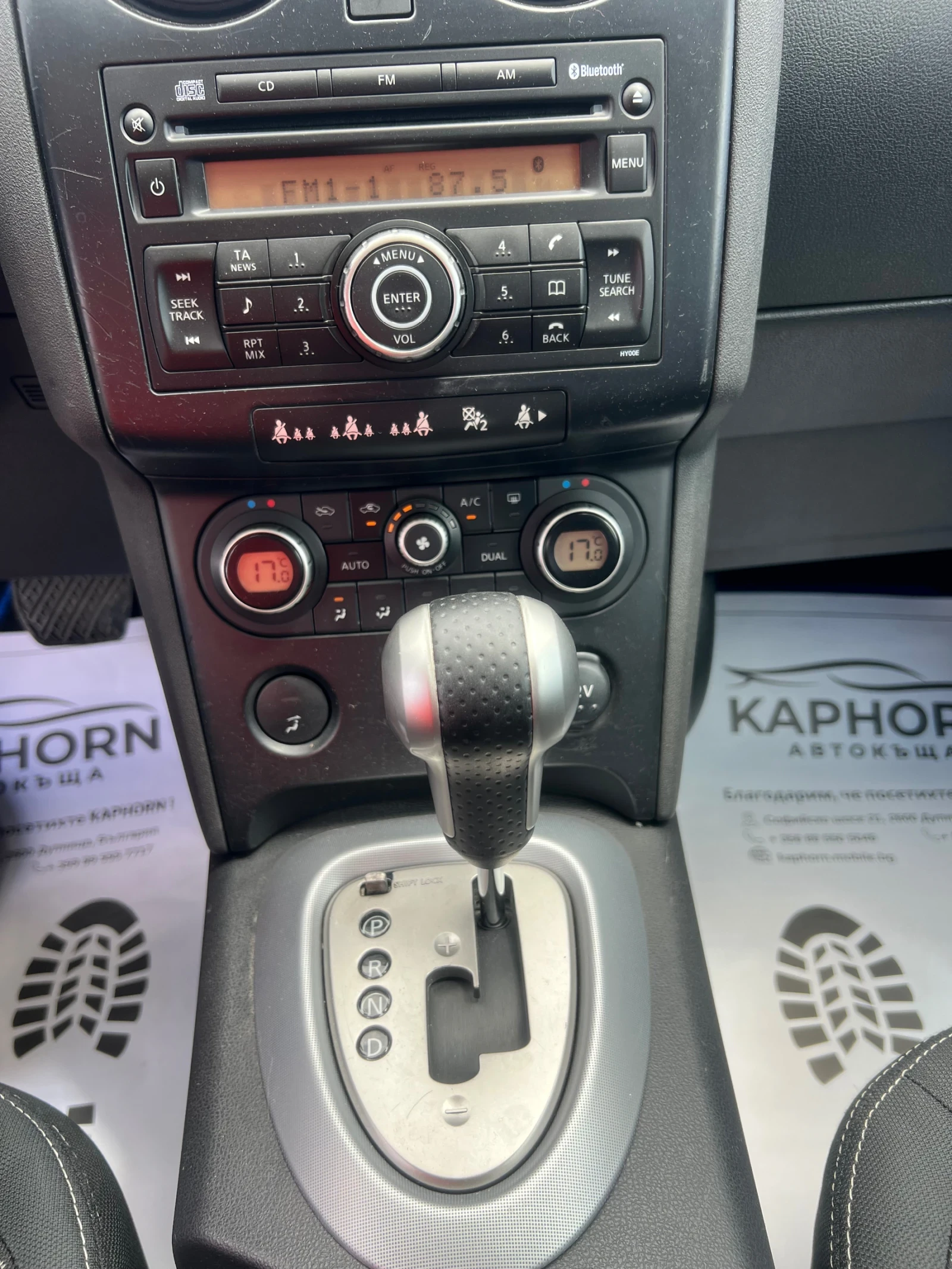 Nissan Qashqai 2.0DCI 4x4!! автомат!!, снимка 14 - Автомобили и джипове - 52445669