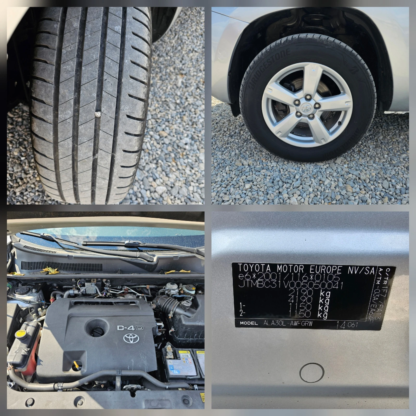Toyota Rav4 2.2D4D 136kc 169000км , снимка 17 - Автомобили и джипове - 54908451