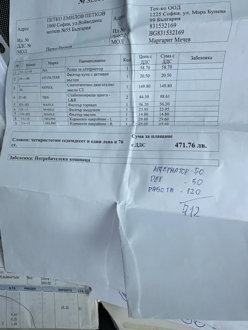 VW Golf 1.9тди 105кс 2008г. ЕВРО 4 , снимка 10 - Автомобили и джипове - 53248190