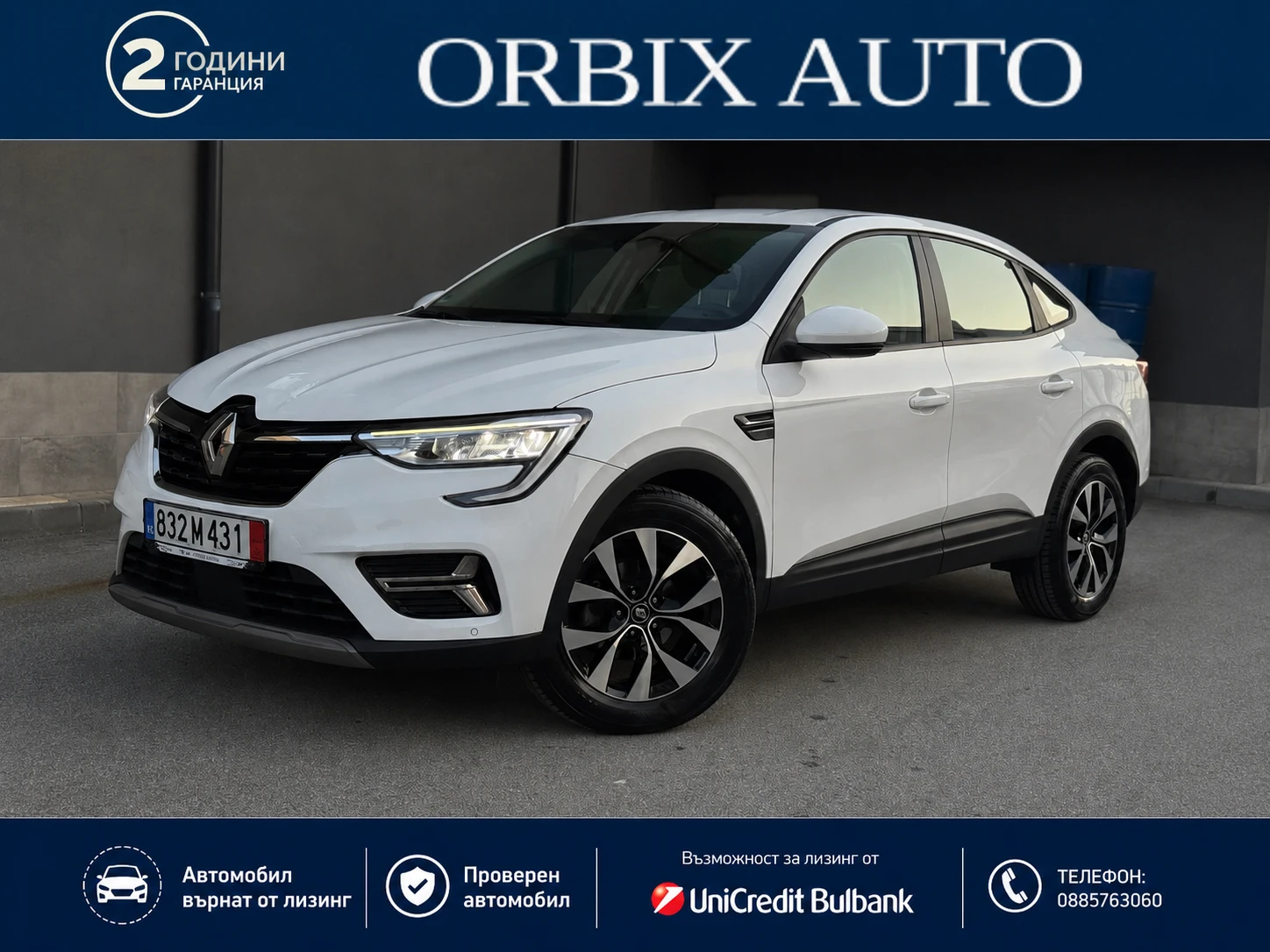 Renault Arkana // 21 300км // ГАРАНЦИОННА Hybrid (MHEV), снимка 2 - Автомобили и джипове - 53191748