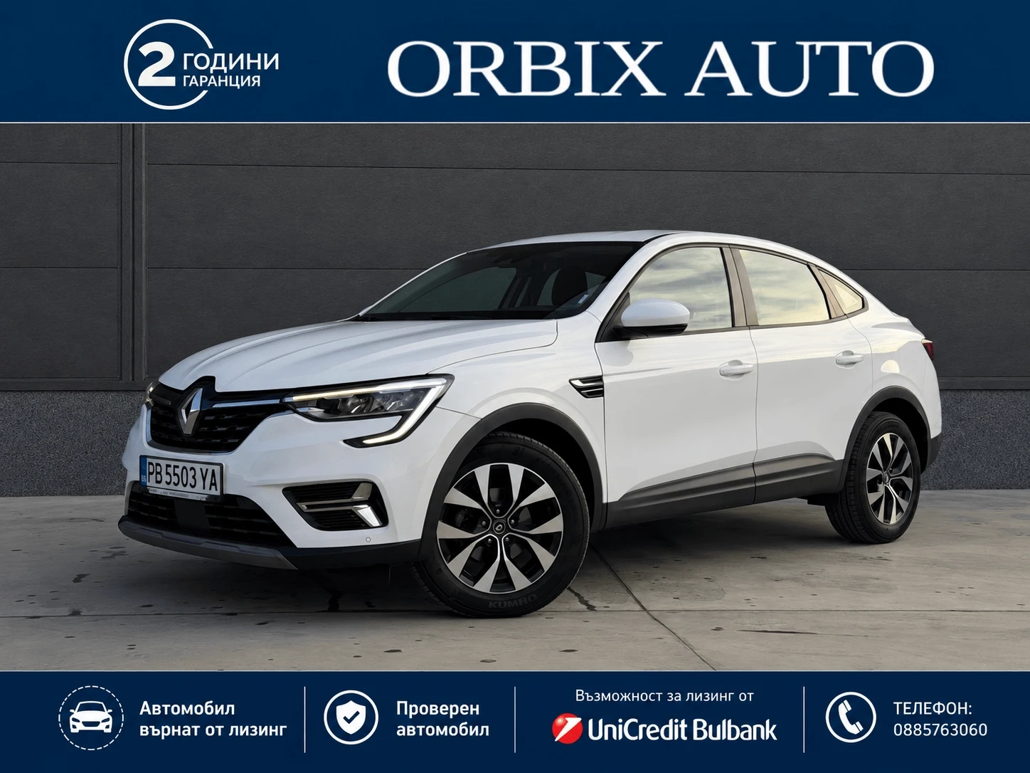 Renault Arkana // 21 300км // ГАРАНЦИОННА Hybrid (MHEV)