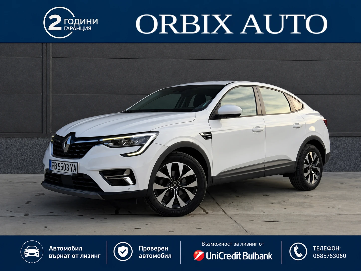 Renault Arkana // 21 300км // ГАРАНЦИОННА Hybrid (MHEV), снимка 2 - Автомобили и джипове - 53191748