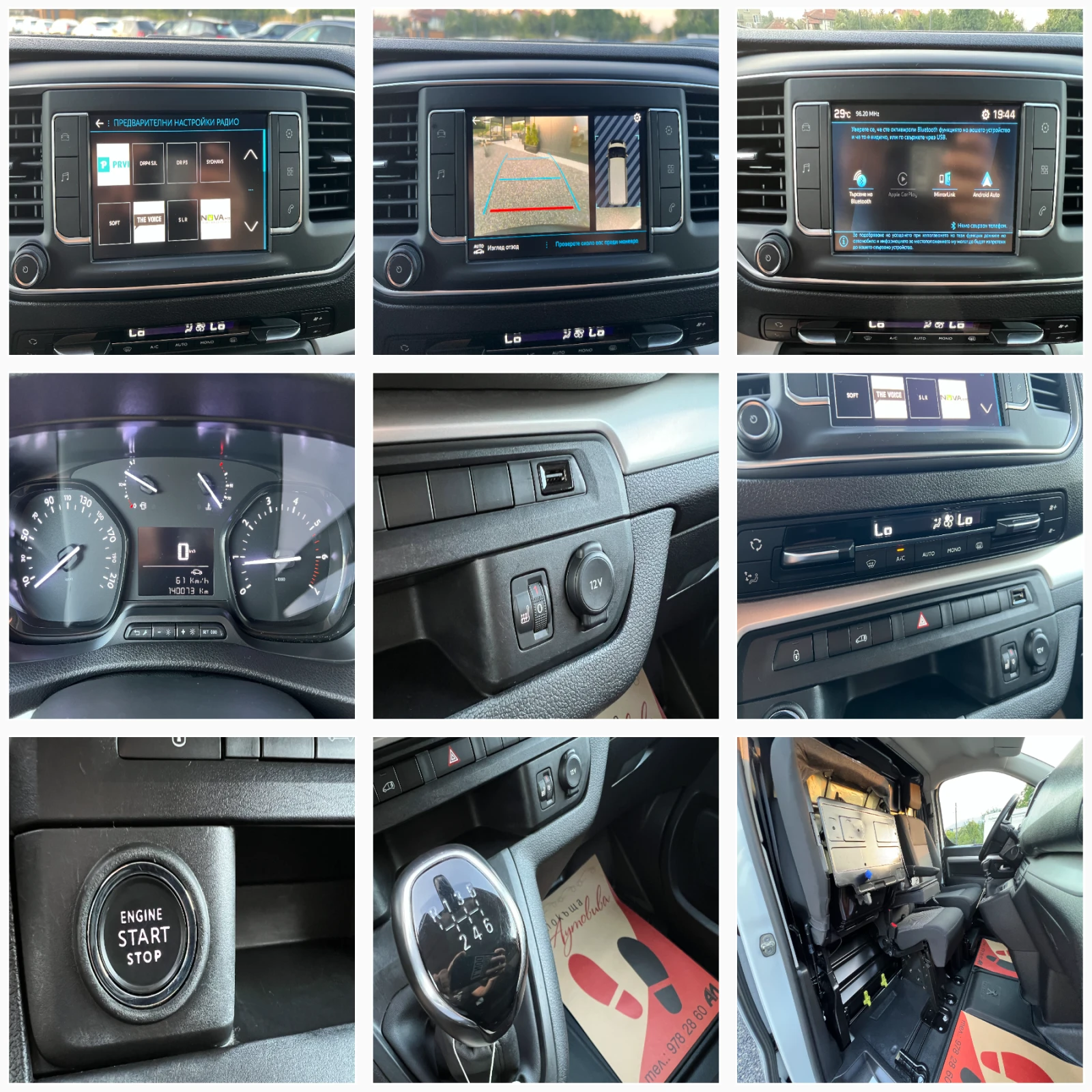 Peugeot Expert 2.0HDi 144k.c./140073км./ТОП СЪСТОЯНИЕ/ДЪЛГА БАЗА/, снимка 15 - Автомобили и джипове - 55808874