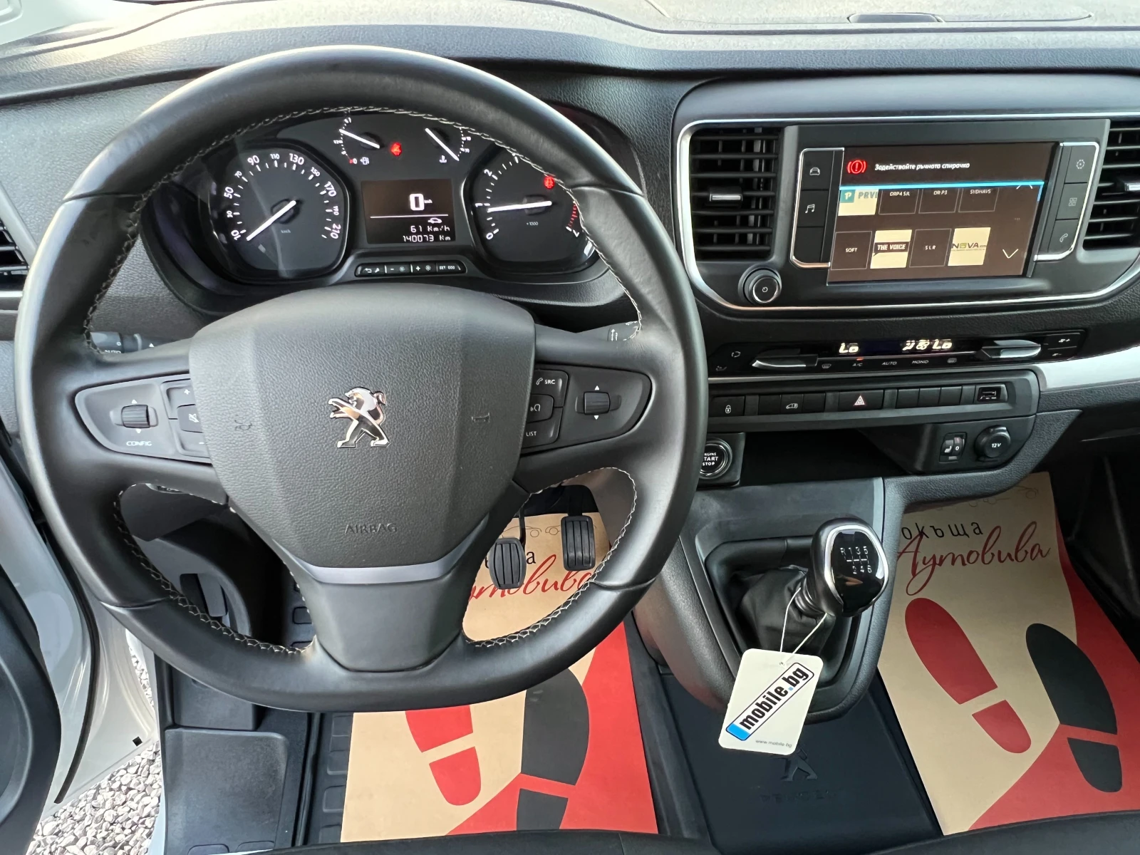 Peugeot Expert 2.0HDi 144k.c./140073км./ТОП СЪСТОЯНИЕ/ДЪЛГА БАЗА/, снимка 13 - Автомобили и джипове - 55808874