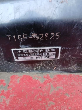 Трактор Mitsubishi MT155, снимка 5