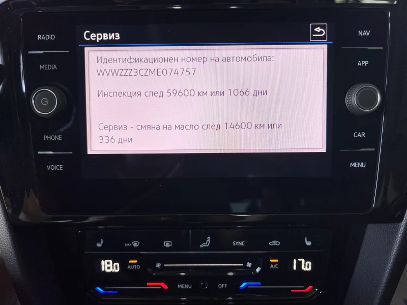 VW Passat Elegance/2.0TDI/200K.C./7AT/4X4, снимка 14 - Автомобили и джипове - 51168928