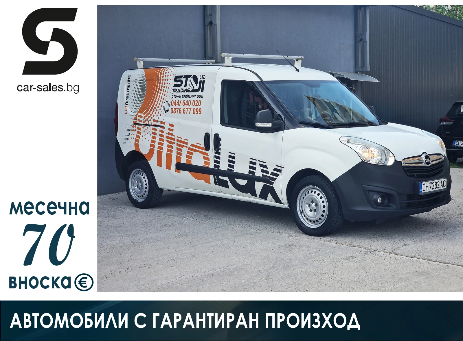 Opel Combo 1.3 MAXI От България