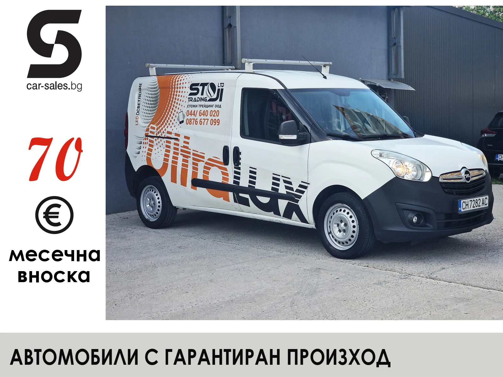 Opel Combo 1.3 MAXI От България