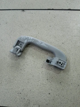 Дръжка таван вътрешна Опел Зафира Б (задна дясна)