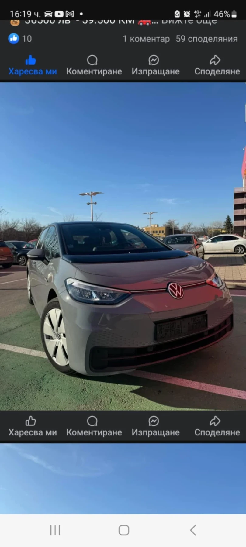 VW ID.3 | Mobile.bg � ����������� 2