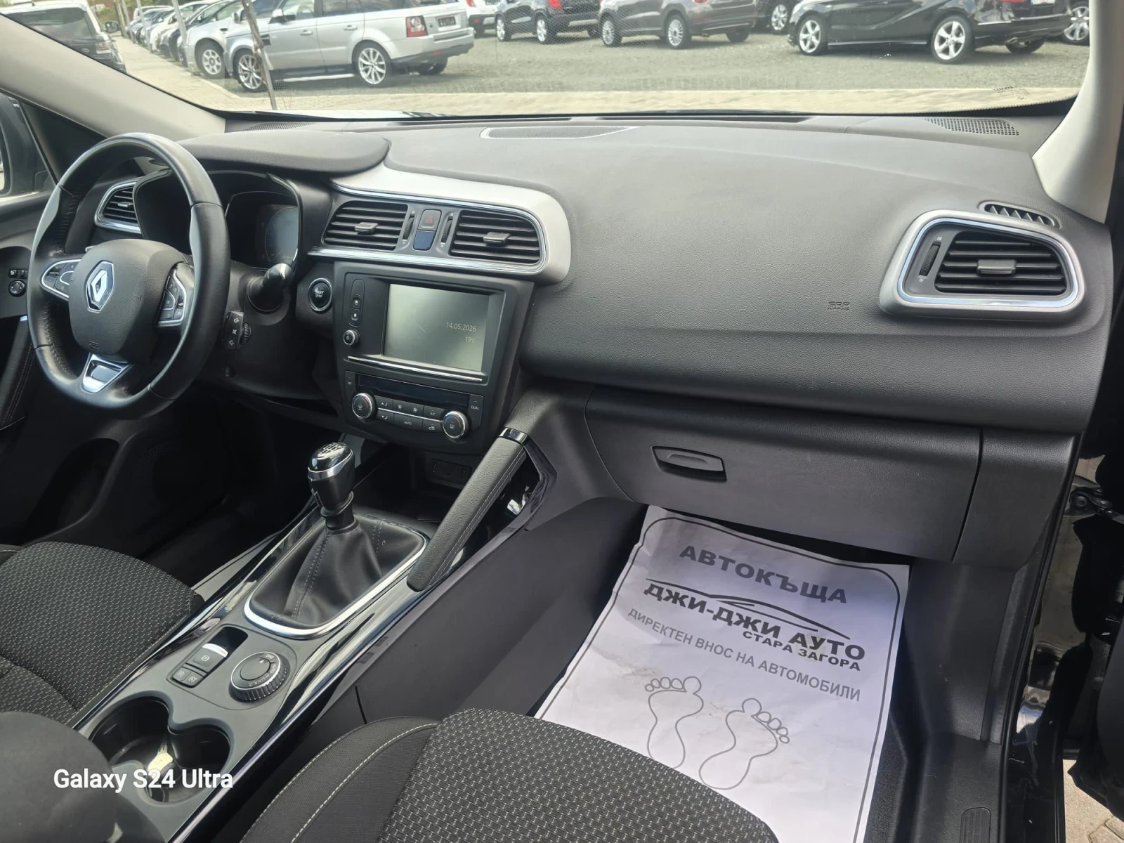 Renault Kadjar 1.6DCI 4X4, снимка 10 - Автомобили и джипове - 54559144