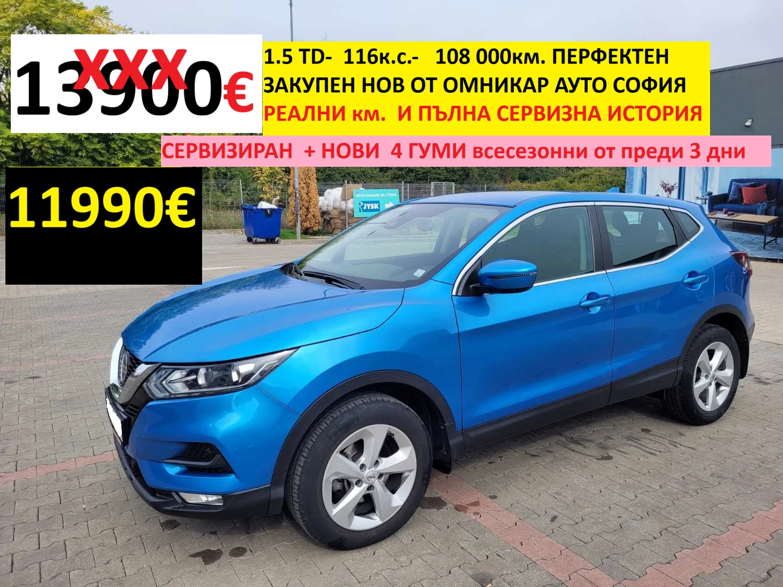 Nissan Qashqai 1.5TDI