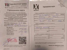 Skoda Octavia 2.0t VRS - 6500 € / 12712.90 лв. - 59166957 14