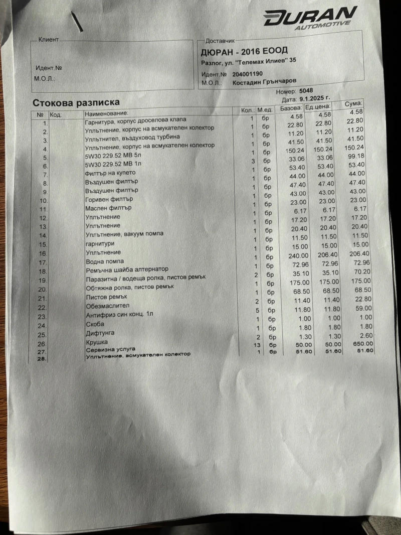 Mercedes-Benz C 320  AMG Pack Avantgarde, снимка 13 - Автомобили и джипове - 53110725