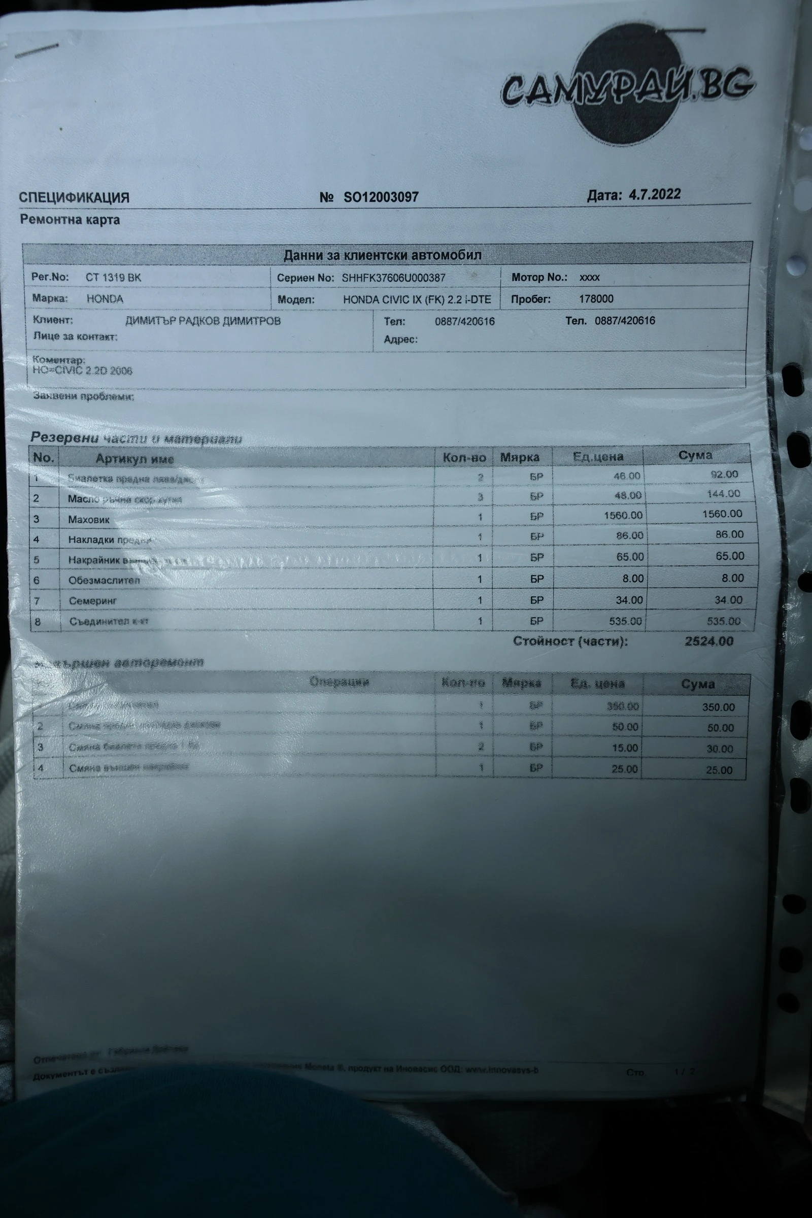 Honda Civic, снимка 15 - Автомобили и джипове - 54989596
