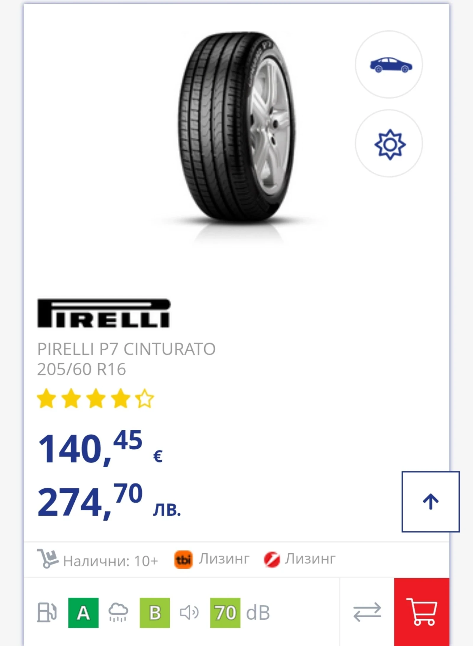 Гуми Летни 205/55R16, снимка 6 - Гуми и джанти - 53774585