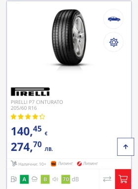 ���� 205/55R16 | Mobile.bg � ����� ������ 6