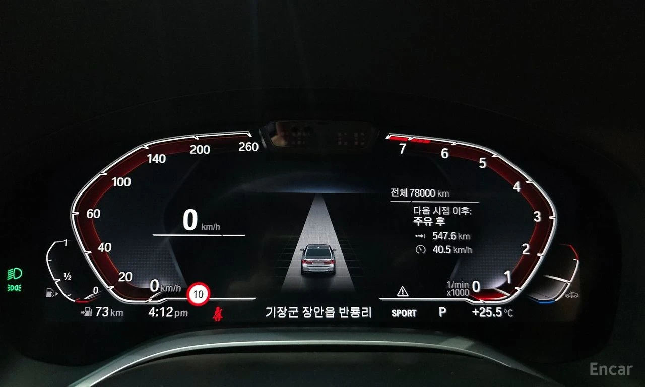 BMW 740 LASER* HARMON* KARDON* ХЕДЪП* МЪРТВА* ТОЧКА* ПАНОР, снимка 11 - Автомобили и джипове - 55421846