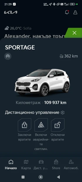 Обява за продажба на Kia Sportage 1.6 CRDI MHEV GT LINE Keyless Go ~38 999 лв. - изображение 10