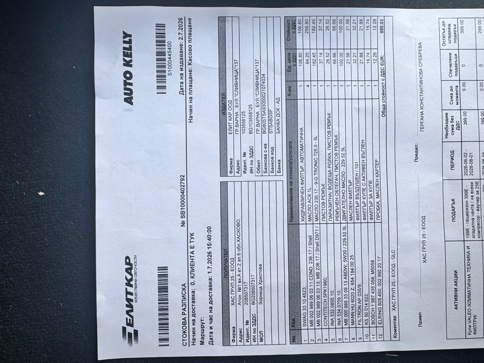 Mercedes-Benz GLC 220, снимка 17 - Автомобили и джипове - 54202400