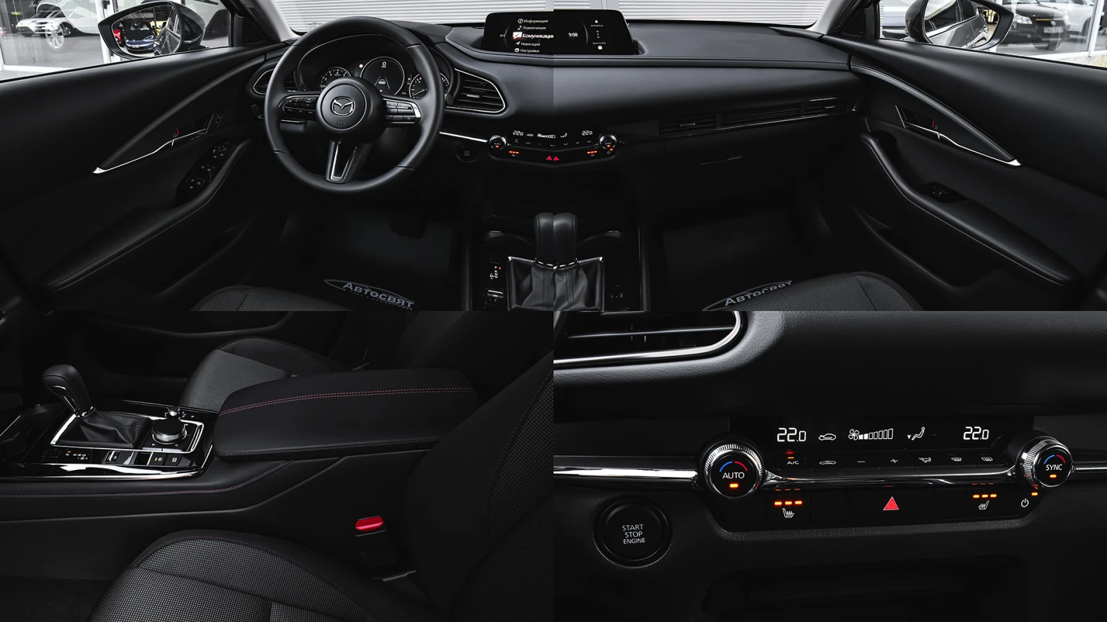 Mazda CX-30, снимка 16 - Автомобили и джипове - 56675907