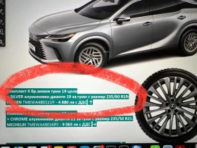    235/60R19  Lexus RX | Mobile.bg    7