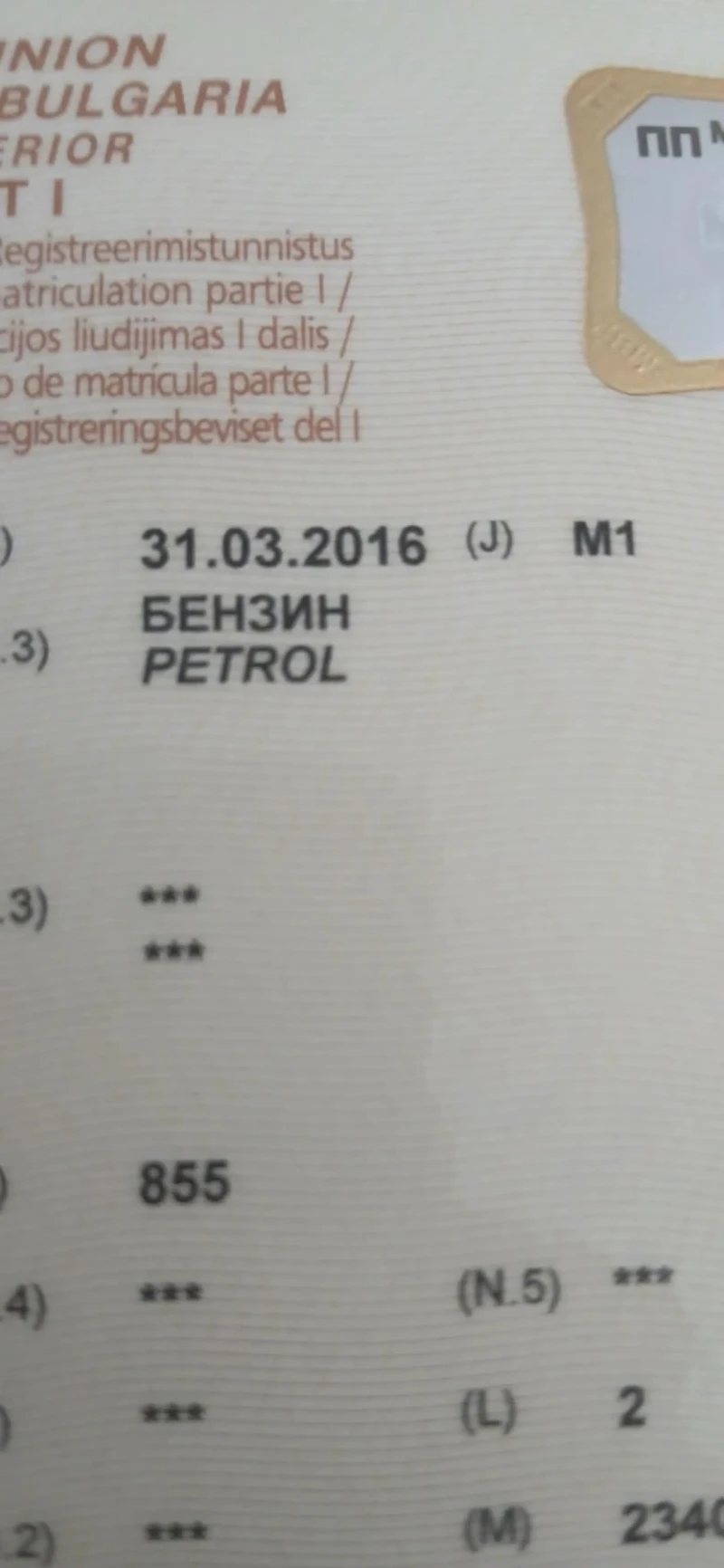 Toyota Aygo Като Нова, снимка 13 - Автомобили и джипове - 52449954