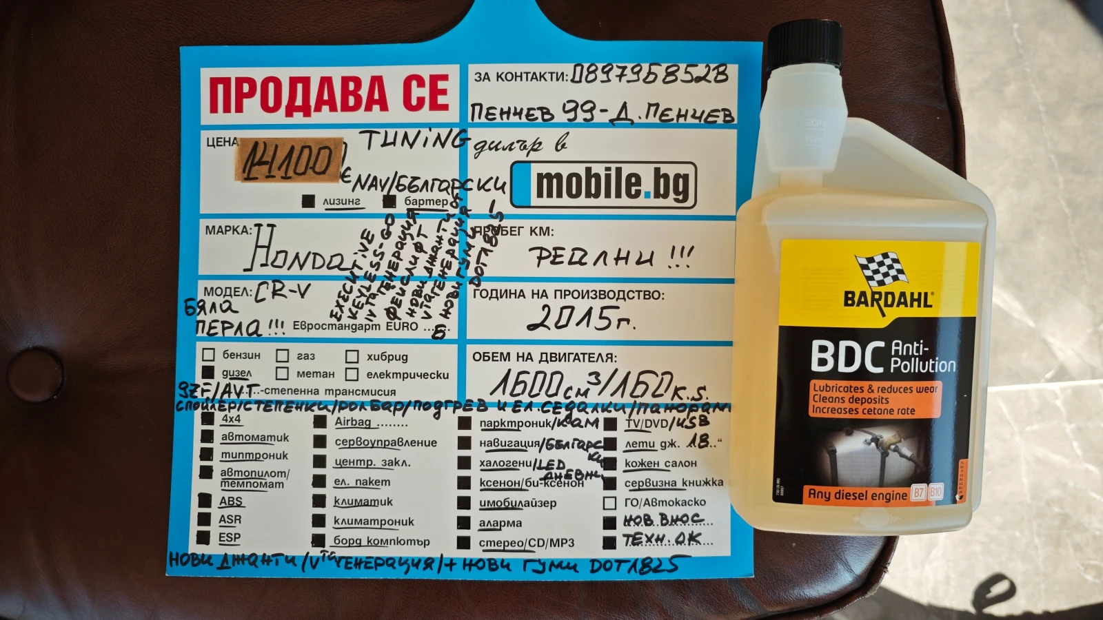 Honda Cr-v ���� ������-����DOT1825/����/�����/����/NAV-������ | Mobile.bg � ����������� 17