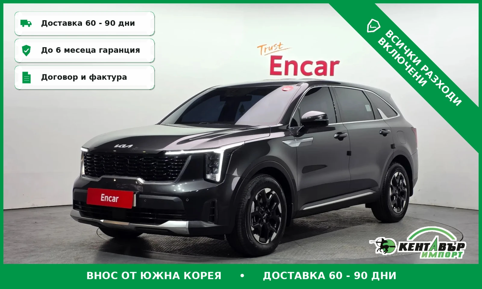 Kia Sorento 2.2 4WD\Фулл екстри\Топ състояние
