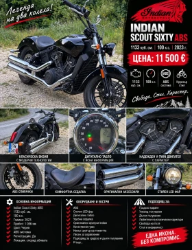 Indian Scout  Sixty ABS, снимка 1