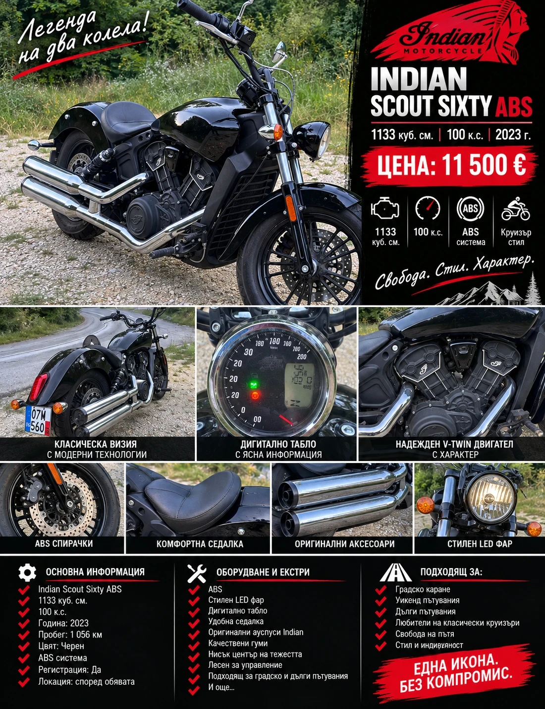 Indian Scout  Sixty ABS