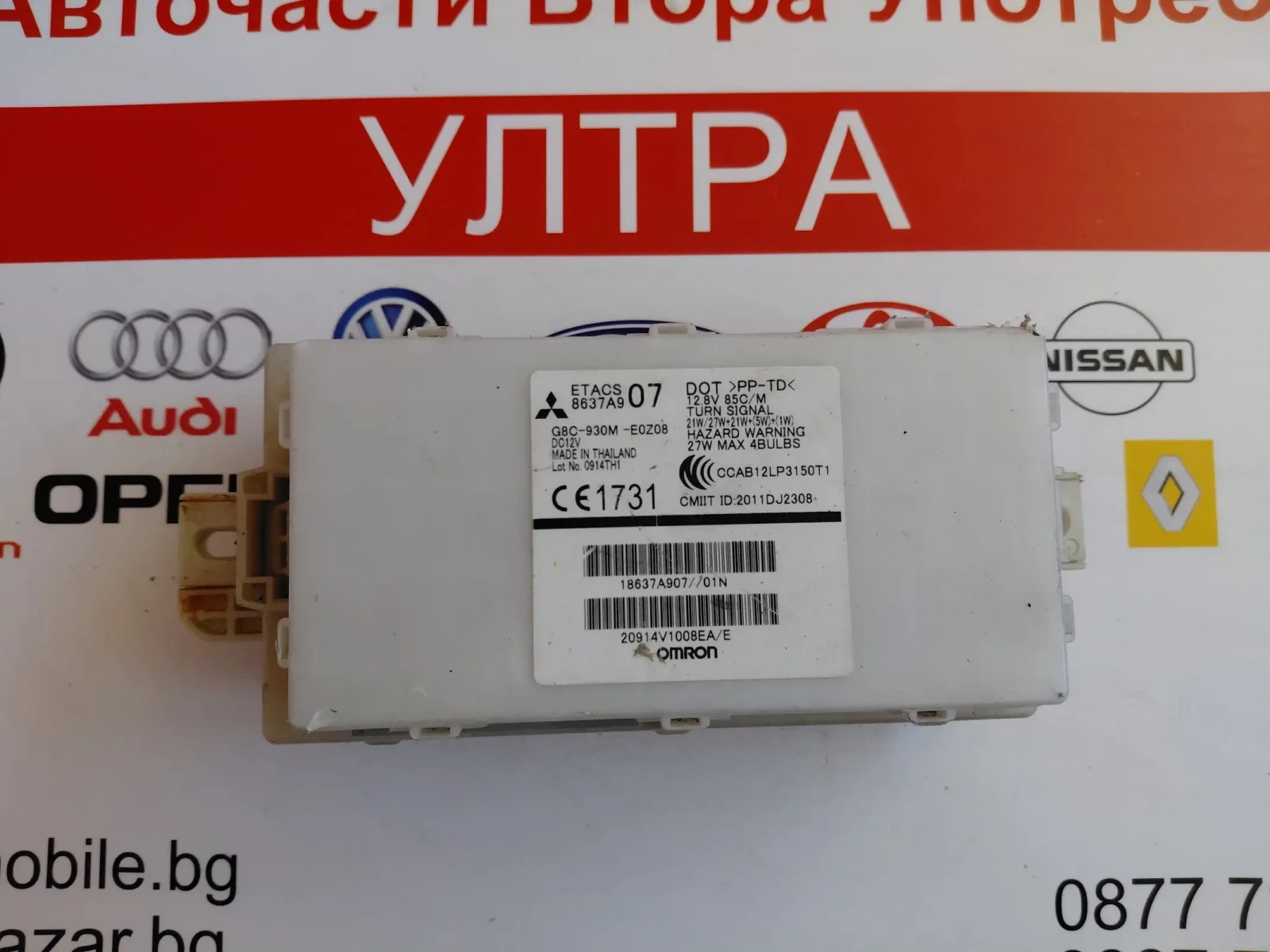 8637A907 BSI модул MITSUBISHI SPACE STAR G8C-930M-E0Z08