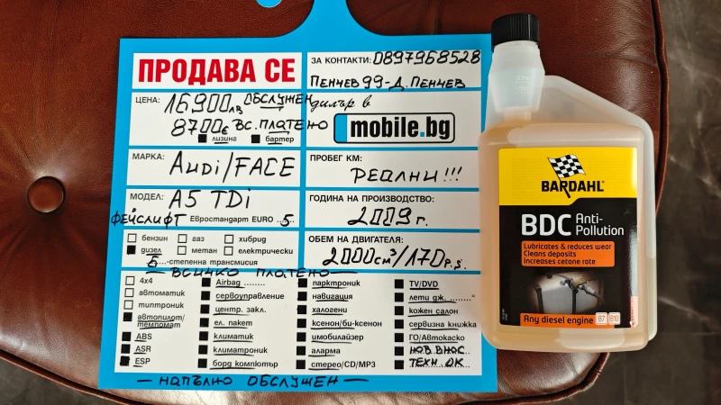 Audi A5 ПРОДАДЕНА 17.НОЕМВРИ.2025г, снимка 17 - Автомобили и джипове - 52152256