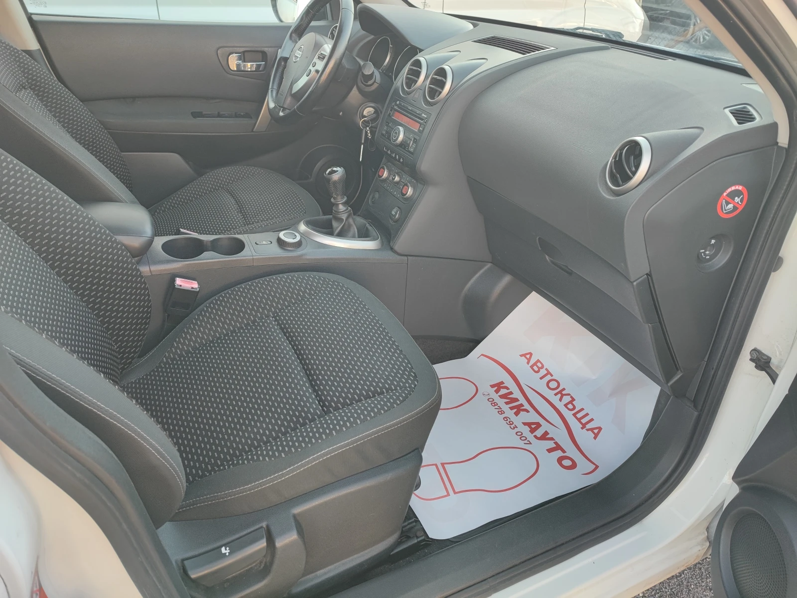 Nissan Qashqai 2.0DCI-150ks-6sk-4X4-ПАРКТРОНИК - изображение 10