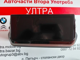 984145208000  Навигационен дисплей за PEUGEOT 208 II, 2008 II  9841 4520 80 00, снимка 1