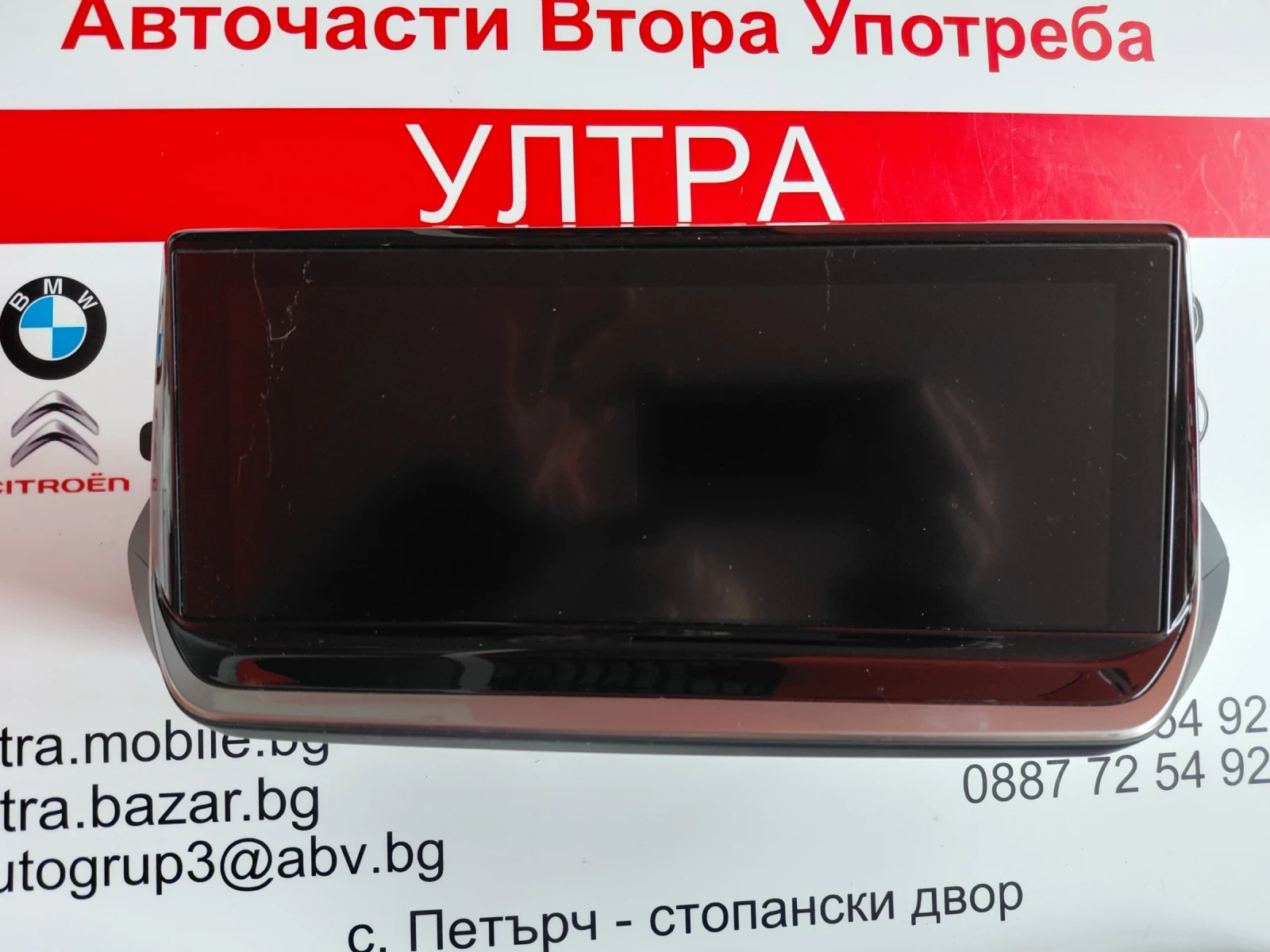 984145208000  Навигационен дисплей за PEUGEOT 208 II, 2008 II  9841 4520 80 00
