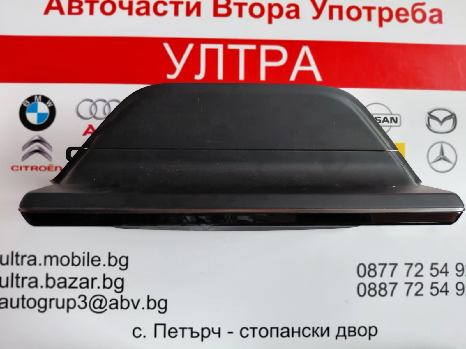 984145208000  Навигационен дисплей за PEUGEOT 208 II, 2008 II  9841 4520 80 00, снимка 7 - Части - 54642856