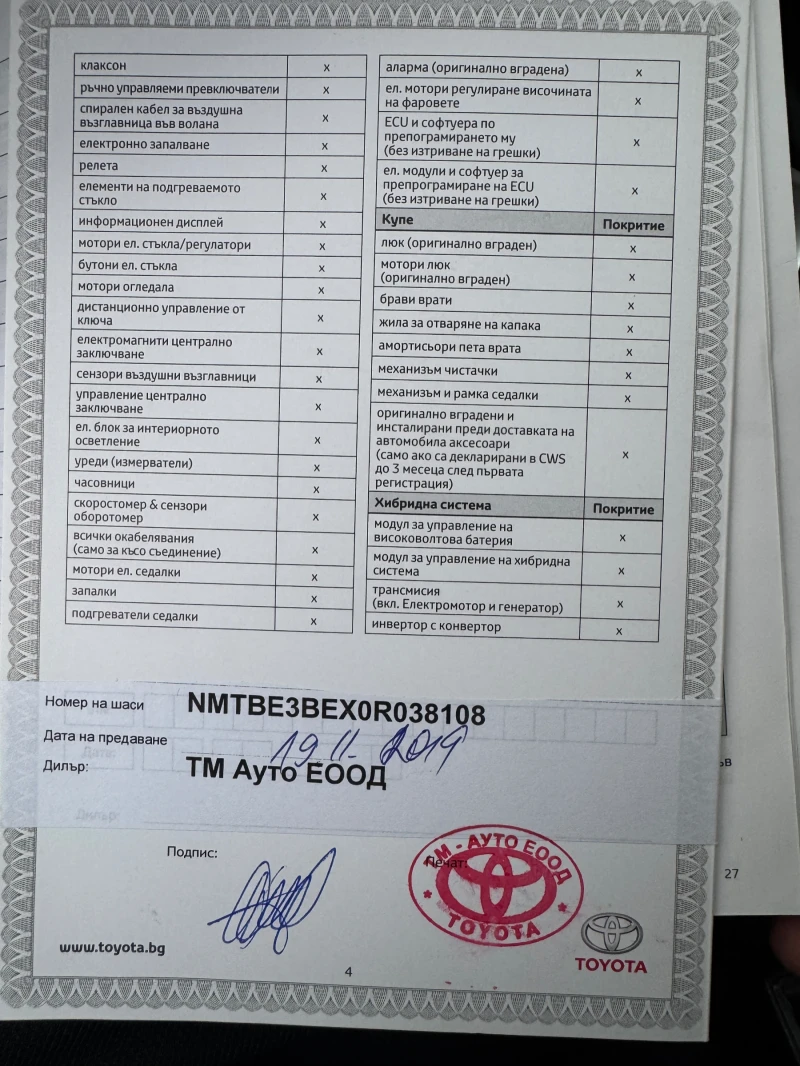 Toyota Corolla 1.6 // Автомобил върнат от лизинг, снимка 11 - Автомобили и джипове - 52637644