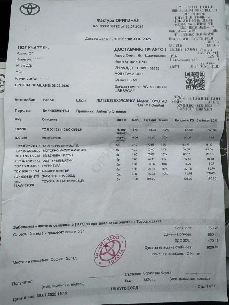 Toyota Corolla 1.6 // Автомобил върнат от лизинг, снимка 9 - Автомобили и джипове - 52637644