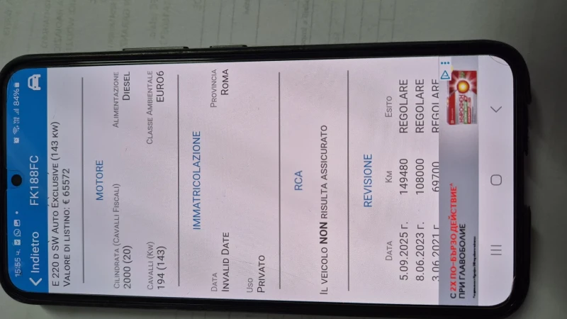 Mercedes-Benz E 220 2.2 9G 158хил!!!100%РЕАЛНИ ДОКАЗУЕМИ ЛИЗИНГ ВИДЕО , снимка 16 - Автомобили и джипове - 53069131