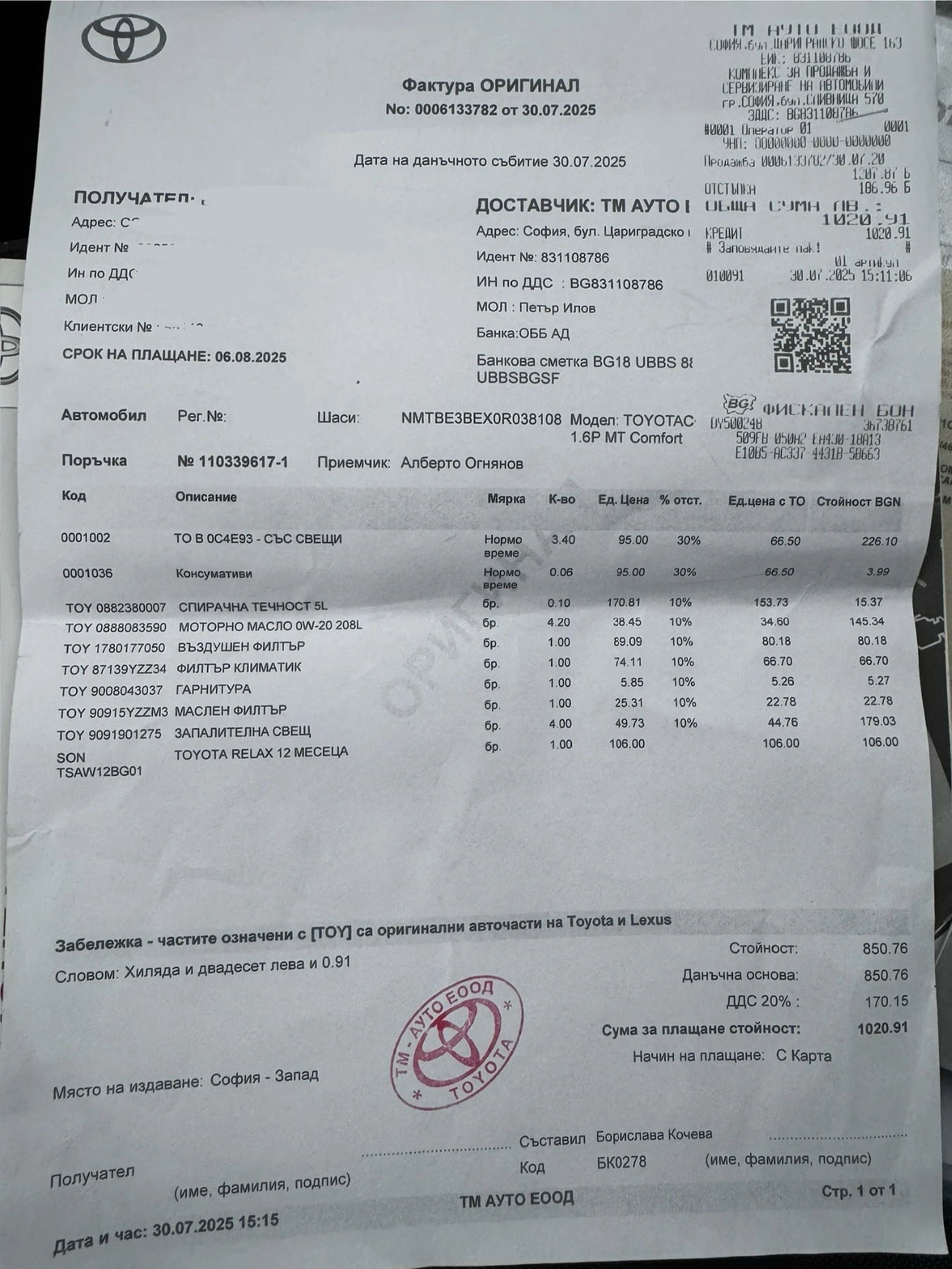 Toyota Corolla 1.6 // Автомобил върнат от лизинг - изображение 9