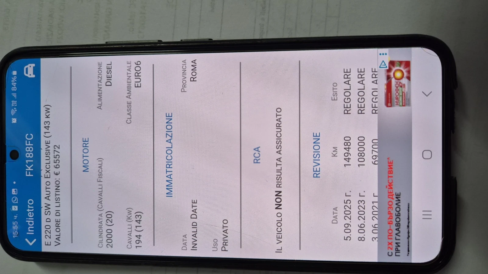 Mercedes-Benz E 220 2.2 9G 158���!!!100%������ ��������� ������ �����  | Mobile.bg � ����������� 16